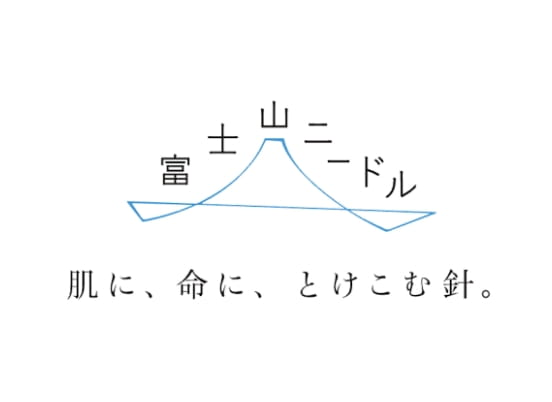 富士山ニードル