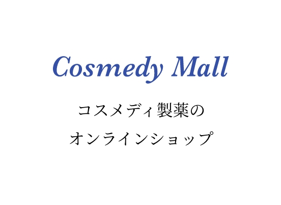 Cosmedy Mall