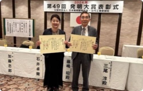 「発明功労賞」受賞