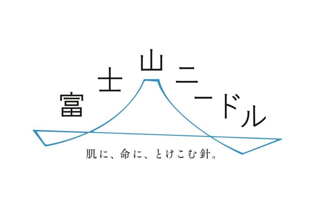 富士山ニードル